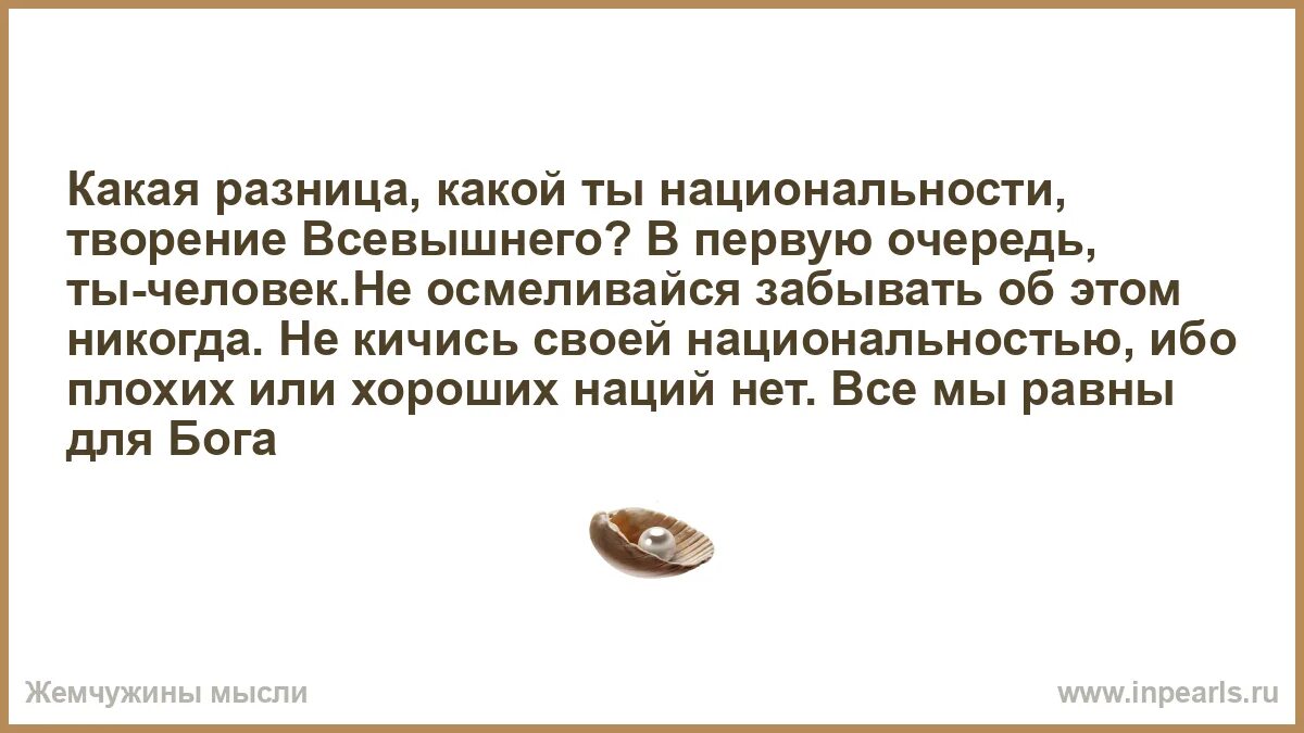 Слово нету есть или нет. Какая разница кто умнее кто красивее. Какая разница слова. Собеседник морфемный разбор. Какая разница кто сильнее умнее.
