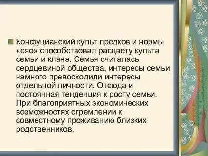 Культ семьи