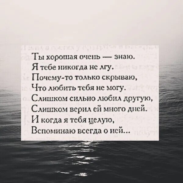 Почему бывшая врет. Ты меня никогда не любил стихи. Меня никогда не любили стихи. Ты мне очень нужен стихи. Когда тебя не любят стих.