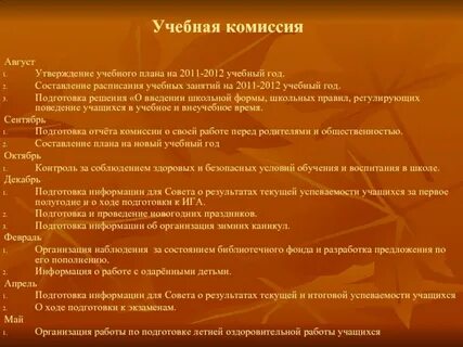 Август утверждение