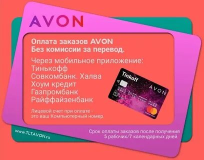 Оплата совкомбанк без комиссии