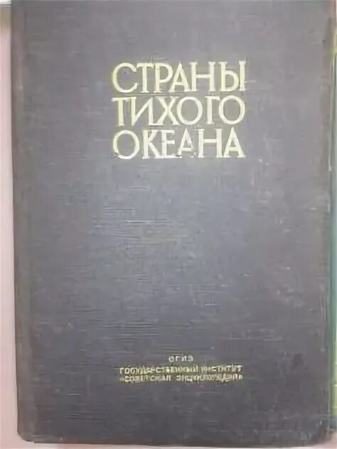 Лебедев Полянский. Н.Б Лебедев индийский океан. Лебедев Полянский биография.