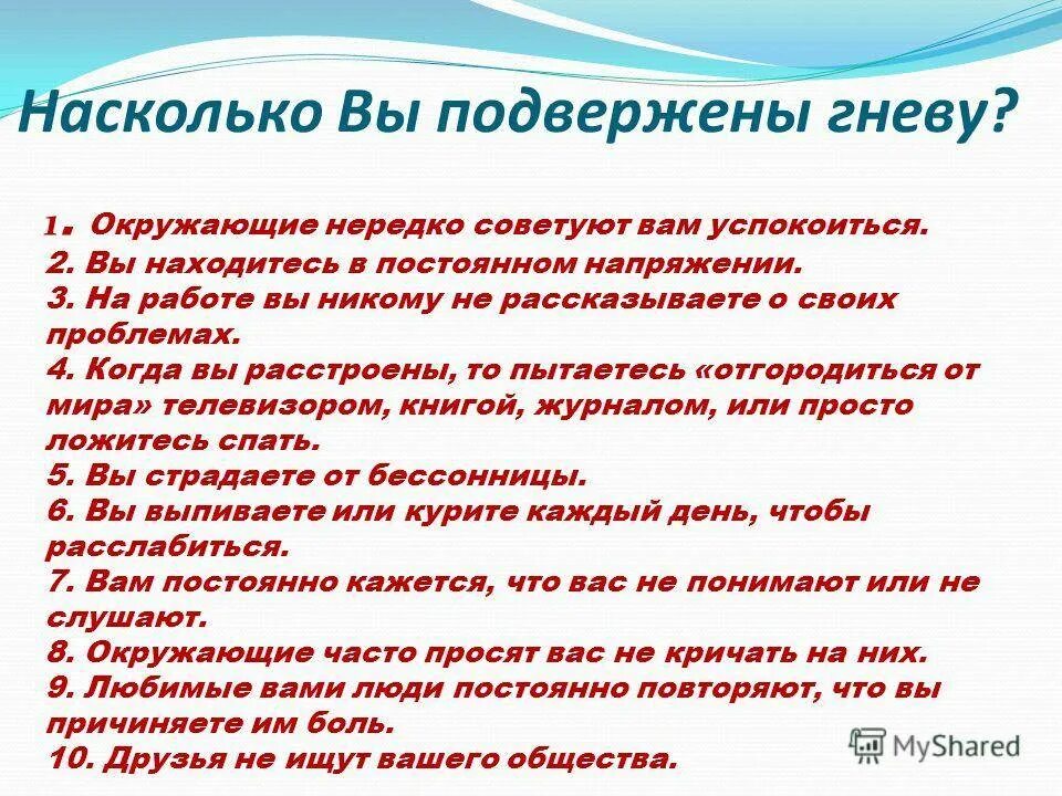 Как контролировать гнев. Способы как справиться с гневом. как справиться с гневом презентация. причины злости. эмоция гнева как справляться.