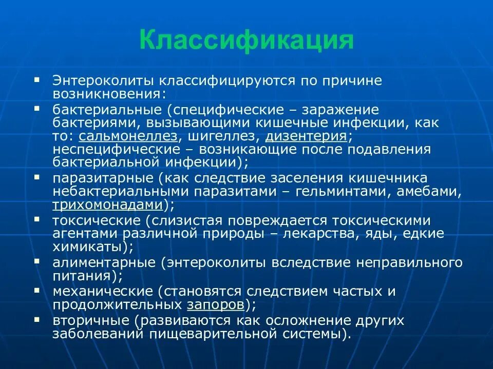 Энтероколит лечение у взрослых. Энтероколит классификация. хронический энтероколит классификация. синдром энтероколита. хронический неспецифический энтероколит.
