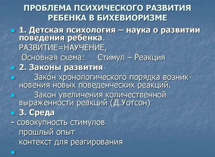 Дети с проблемами психического развития это