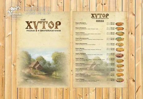 Русский лес меню