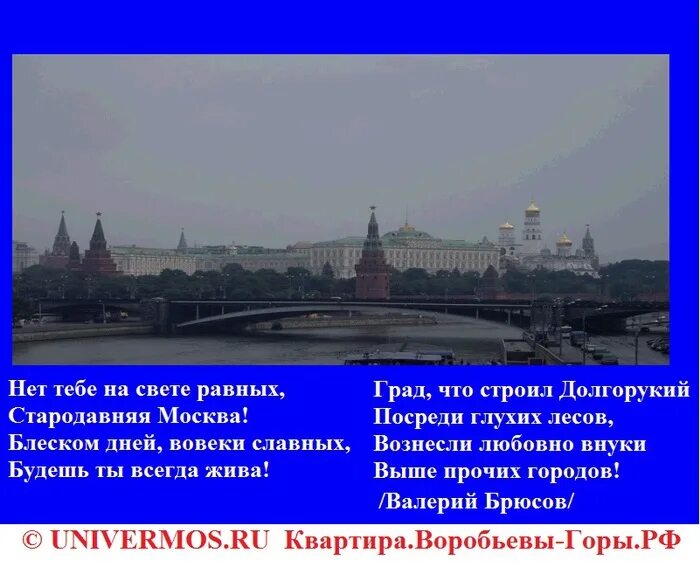 Стихотворение москва россия. Высказывания о Москве. Цитаты про Москву. Стихи о Москве.