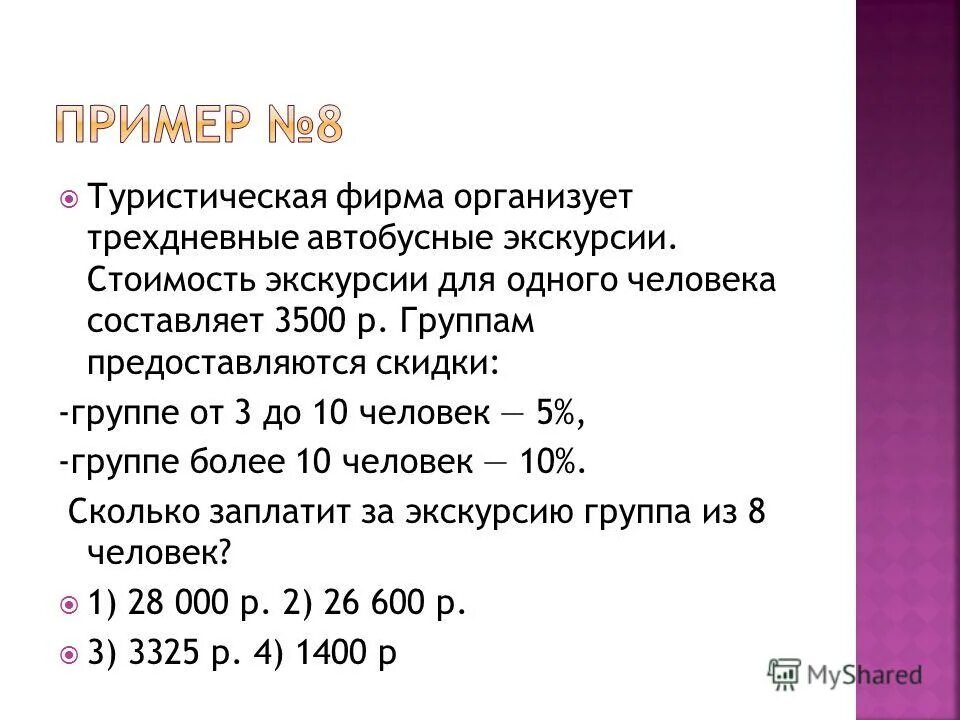 туристическая группа организует трехдневные автобусные экскурсии. красный автобус ярославль экскурсия. туристическая группа организует трехдневные автобусные экскурсии. автобус для экскурсии места. туристическая группа организует трехдневные автобусные экскурсии.