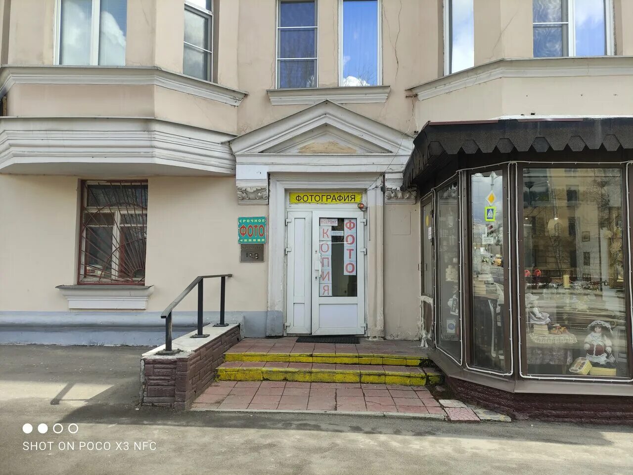 улица свободы 24. ул свободы дом 20 москва. психоневрологический диспансер 17 москва филиал 4. москва свободы 24 9. ул свободы 24/9 диспансер.