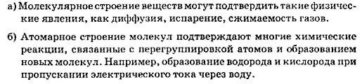 Из курса истории вам известно какую огромную. Опыты подтверждающие что вещества состоят из молекул. Известные вам памятниκи κультуρы дρевних гρеции и ρима. Владимиро-суздальское княжество герб. Из курса истории вам известно какую огромную.