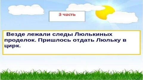 Изложение люлька