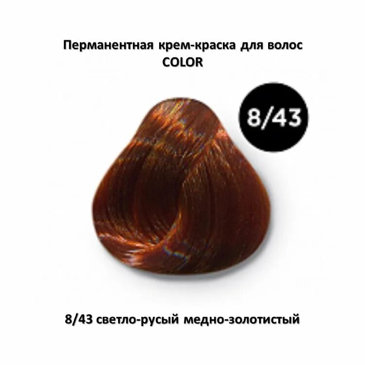 Х 8 43 8. Оллин 8.43. Краска Оллин 8.43. Светло русый Медно золотистый 8/43 Ollin. Ollin Color крем краска 8/43.