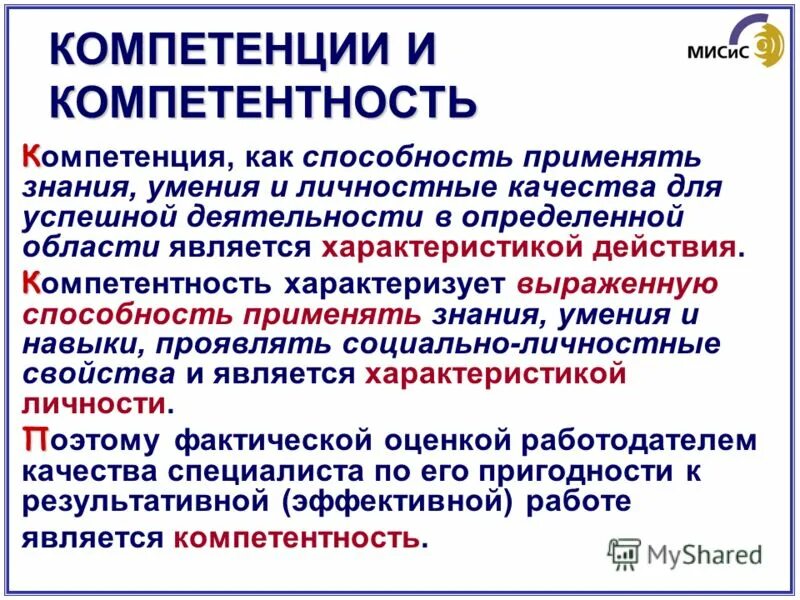 Применять возможность