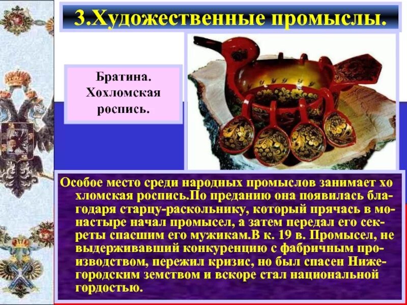 Бегло просмотрите текст о каком народном промысле