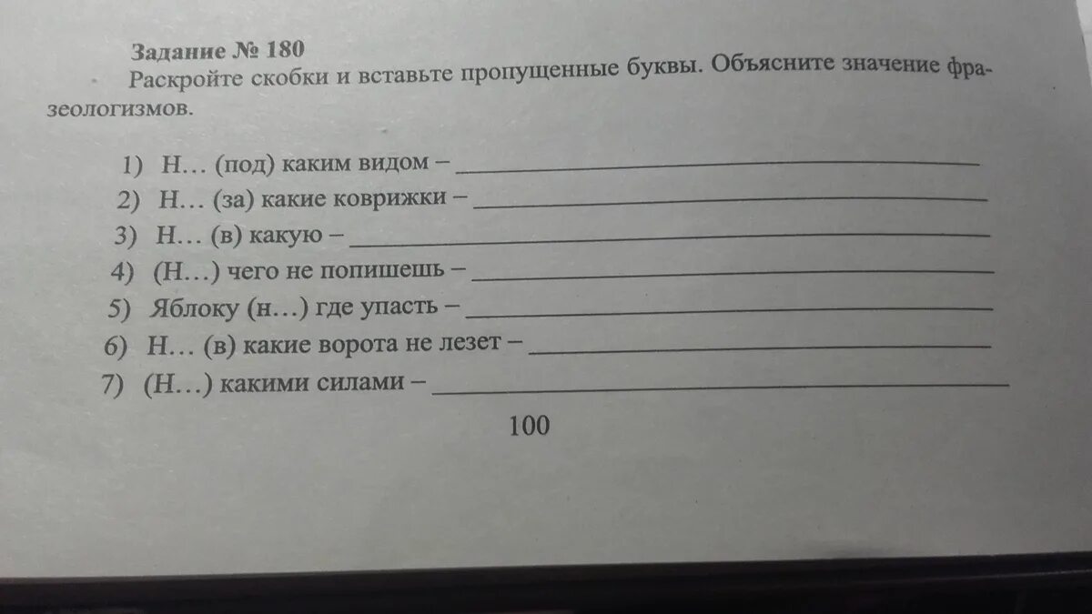 Значение выражения ни за какие коврижки. Объяснение выражения ни за какие коврижки. ни за какие коврижки значение. кратко объясни значение выражения ни за какие коврижки.