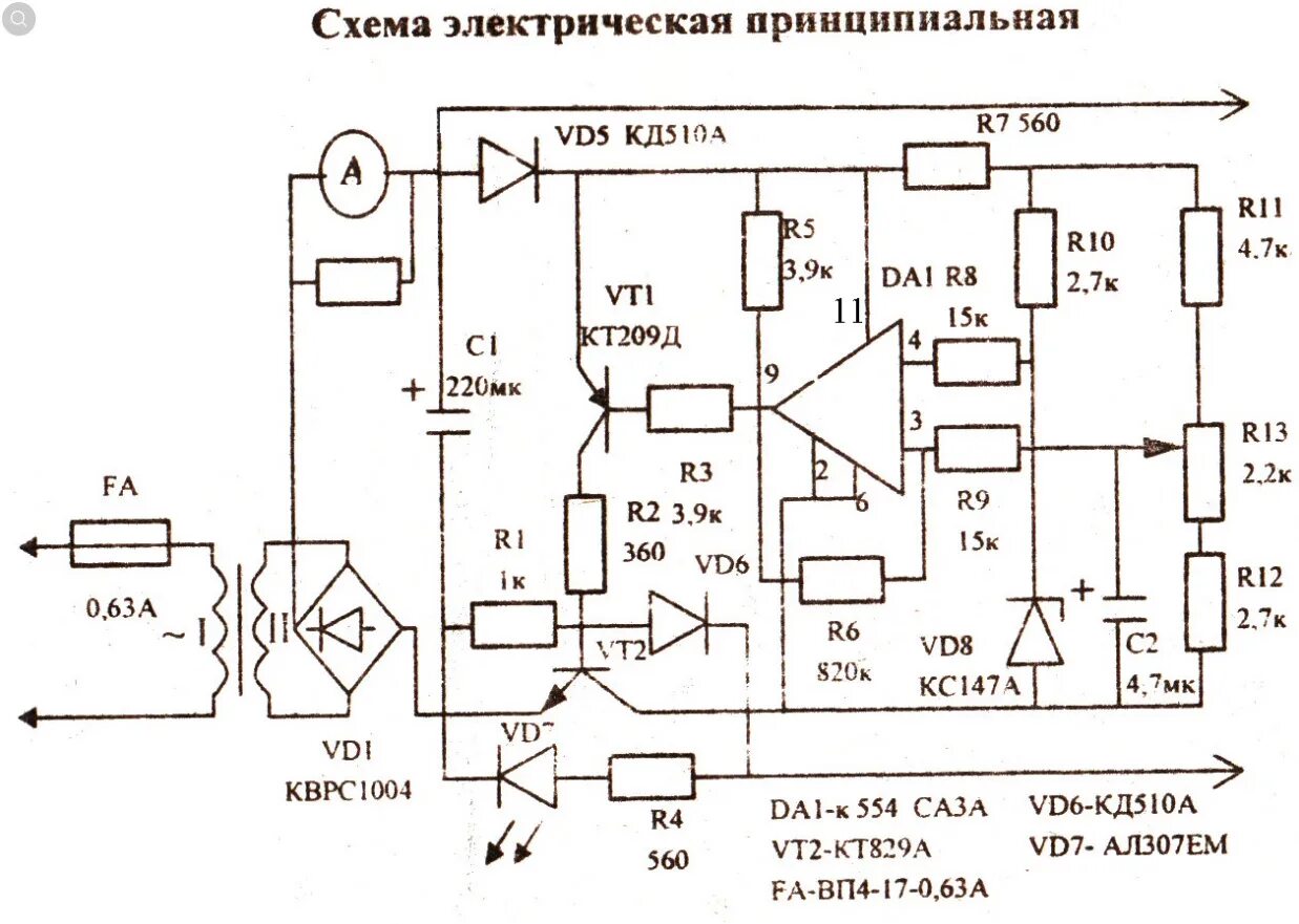 КОРМИЛЕЦ АККУМУЛЯТОРА МОДЕЛИСТ-КОНСТРУКТОР