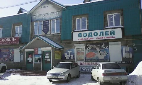 Водолей оренбург