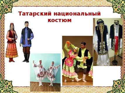 Национальный костюм татар для детей