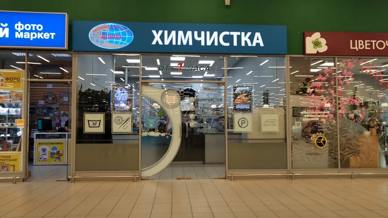 Чисто спб химчистка