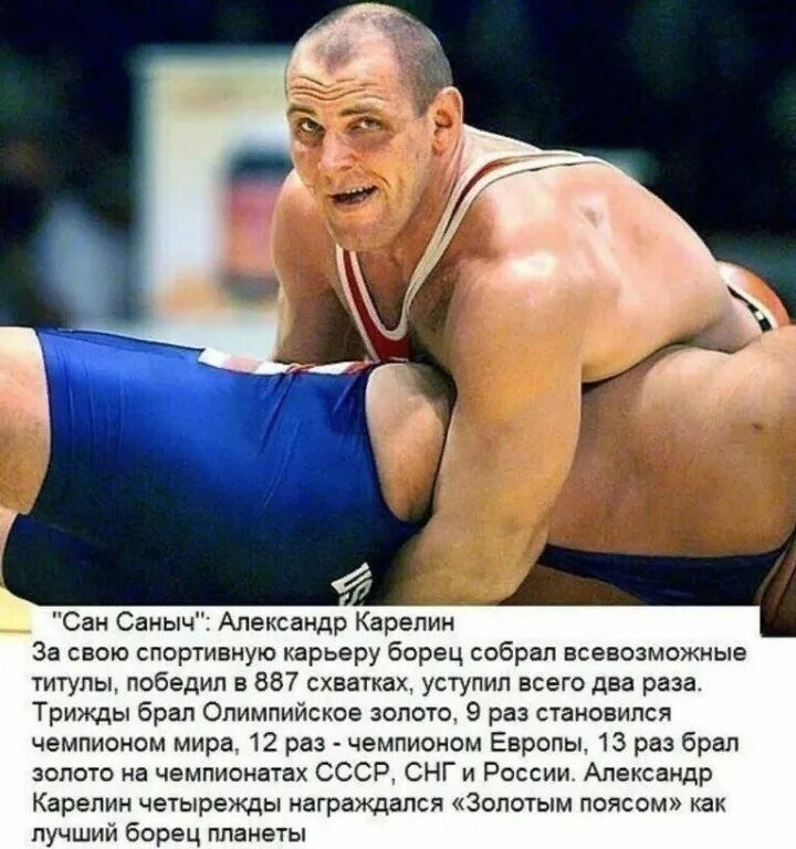Лучший борец в истории. Александр карелин борец. александр карелин чемпион. карелин александр молодой. андрей карелин борец.