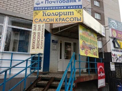 Парикмахерская гайва пермь