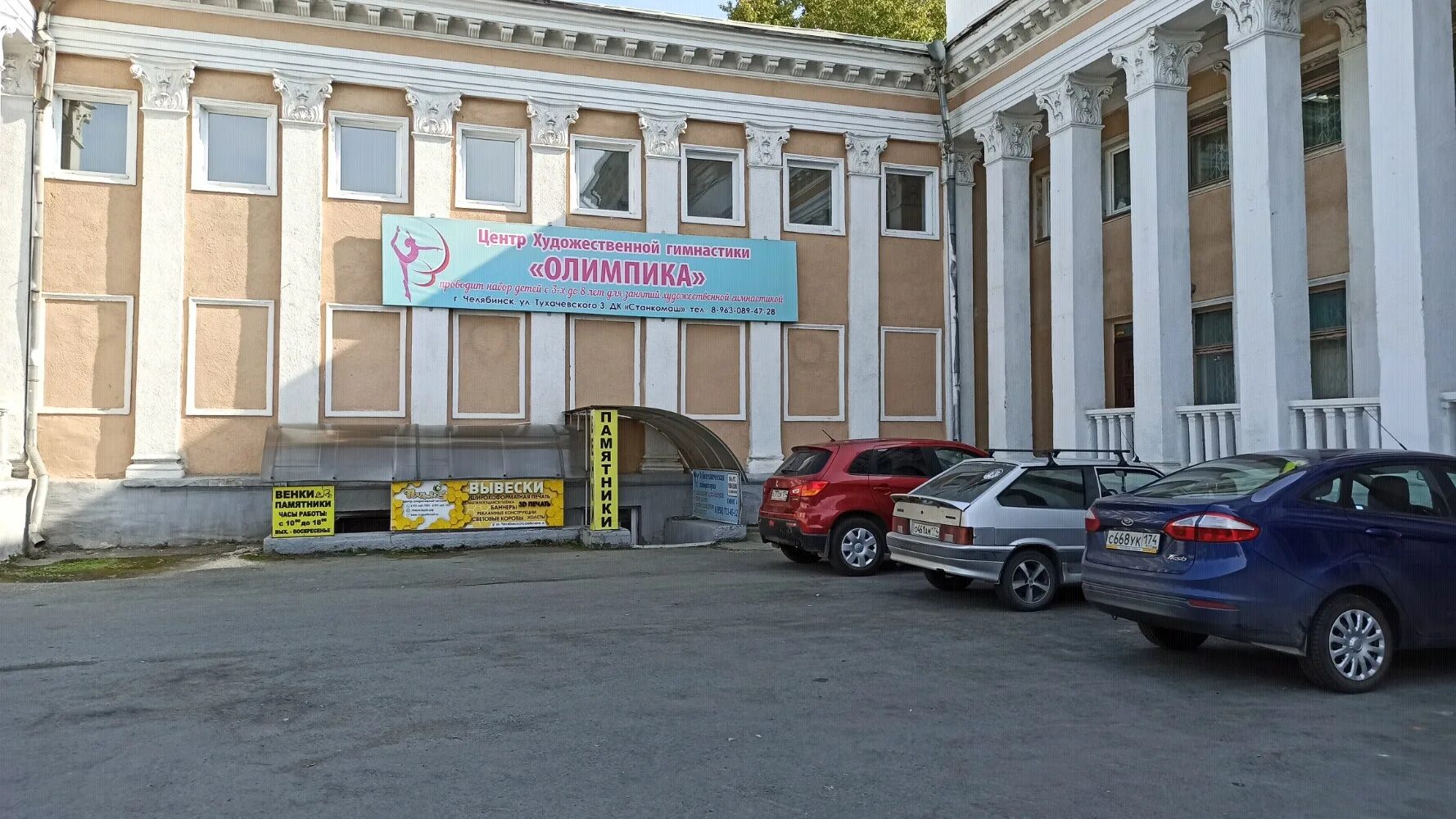 смоленск, ул. гостиница карелия тухачевского. ул советская тимашевск. магазин урюпинск. тухачевского,3 на карте челябинска.