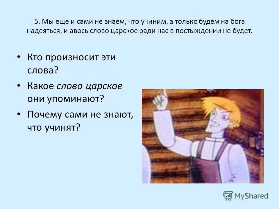почему англичане хотели оставить левшу. левша у англичан. левша в англии. англичане в рассказе левша. левша презентация 6 класс.