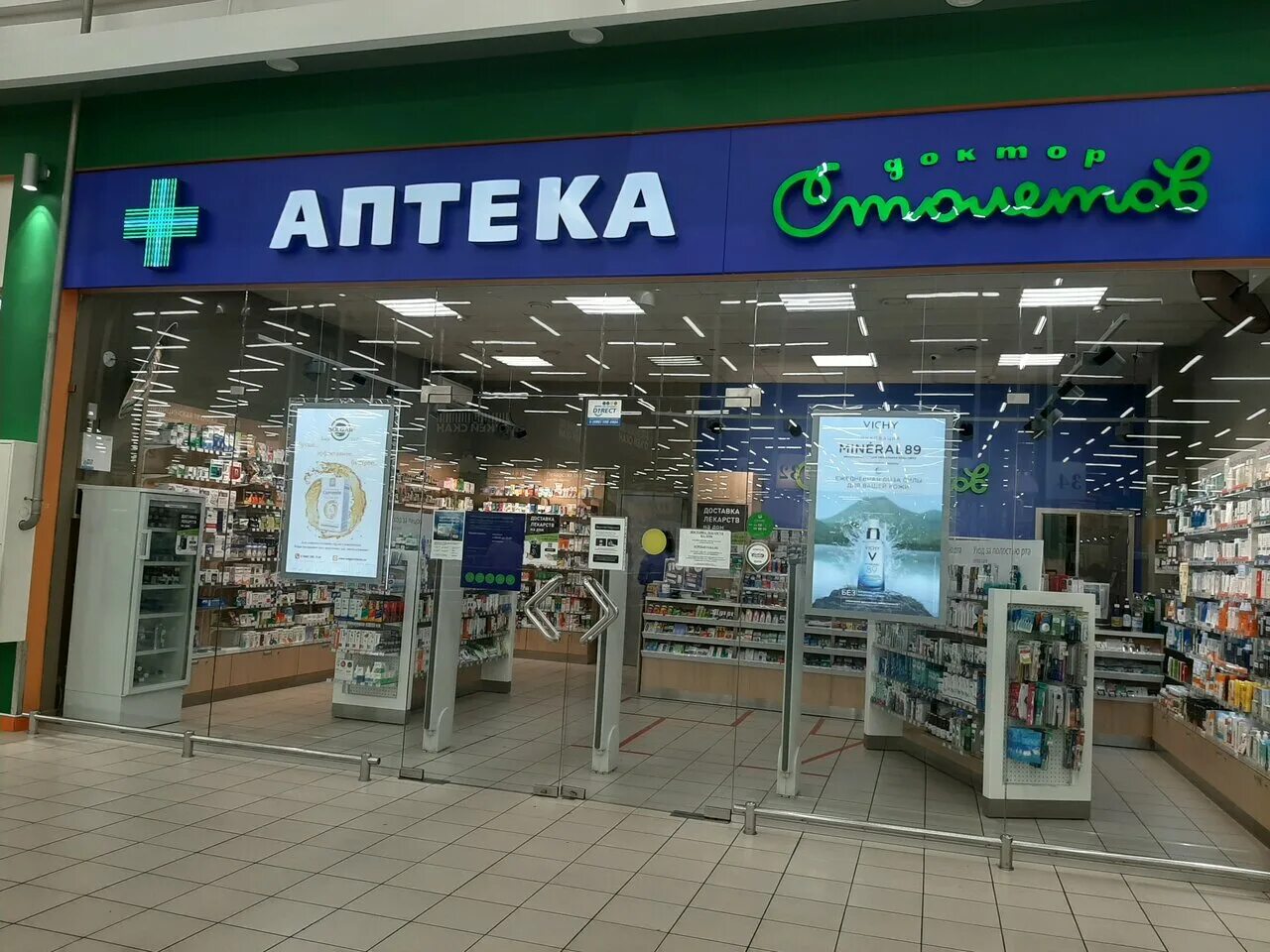 Аптека столетов спб наличие лекарств. Аптека столетов озерки. Аптека столетов спб наличие лекарств. Доктор столетов репино. Доктор аптека спб.