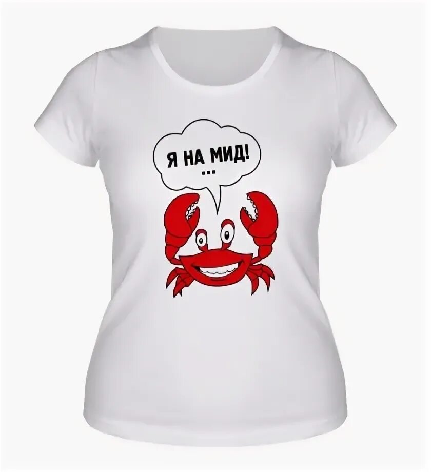 Идем на мид. Я на мид мем. Иду на мид. Вместо меня картинки. Дота мемы.