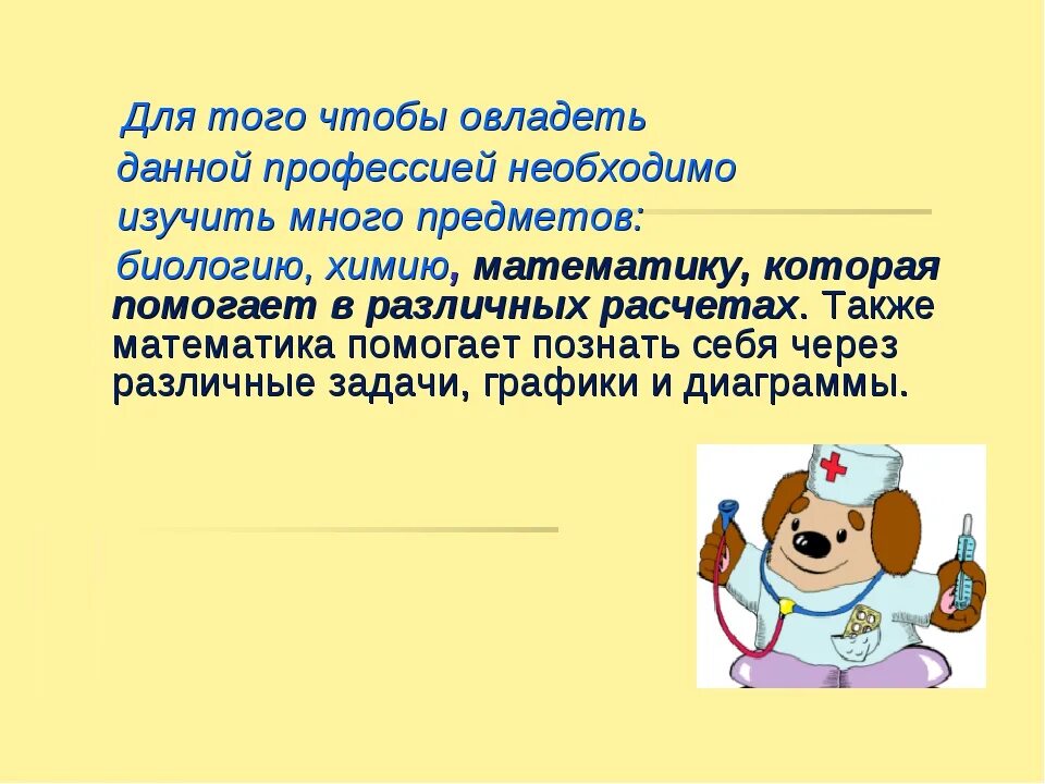 Также необходима для того чтобы. Также необходима для того чтобы