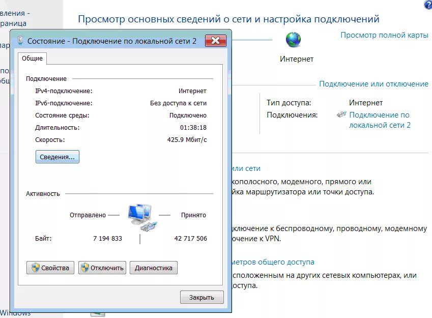 Как проверить подключение интернета на компьютере. Как определить какая сеть на компьютере. Состояние подключений локальной сети. Состояние подключения по локальной сети.