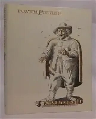 Роллан кола брюньон. Роллан кола брюньон