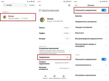 Как отключить уведомления от приложений
