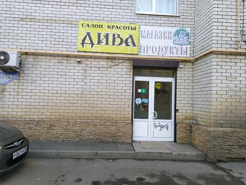 Magnit Cosmetic, perfume and cosmetics shop, Россия, Владимир, улица Чайковского