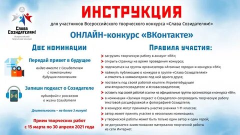 Новые созидатели 2024 положение