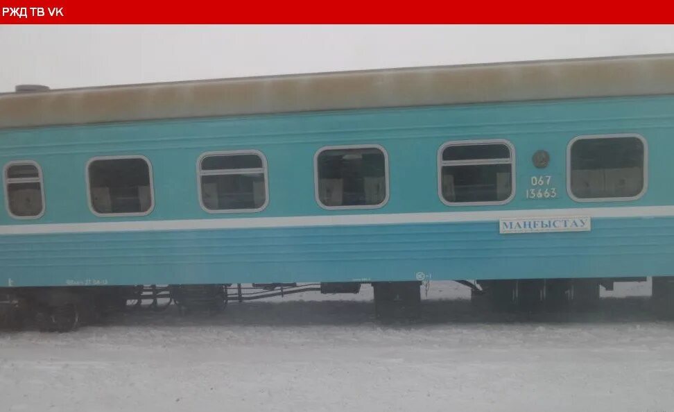 Поезд 114ц. Вагоны Таджикистана пассажирские. Поезд Новосибирск Алматы. Старый казахский пассажирский вагон. Вагон 61-4159.