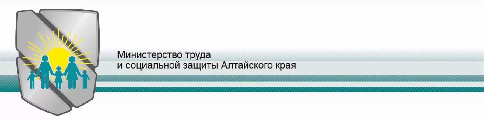 Алтайский край управление социальной защите населения