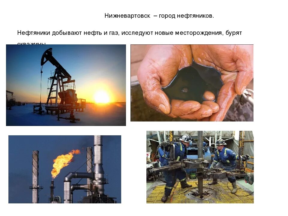 Газ нефть зарабатывать