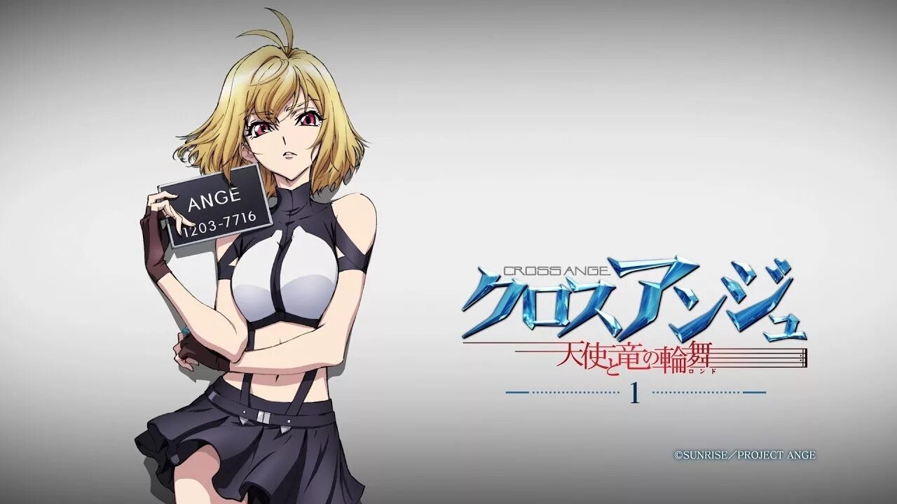 Манга перепутье 31. Кросс Энджи: Рондо дракона и ангела. Cross ange +18.