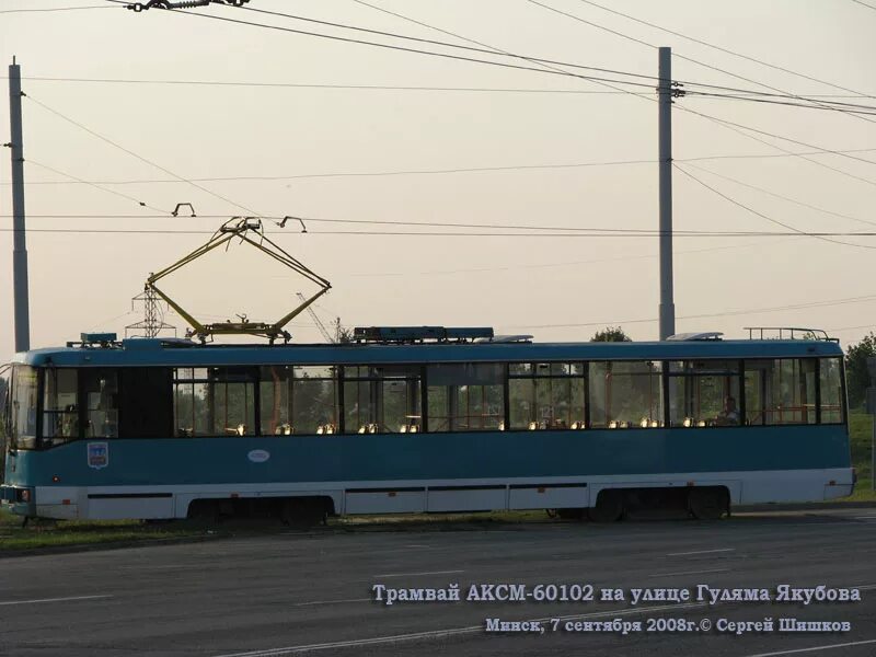 7 трамвай минск. АКСМ-60102. АКСМ-60102 трамвай. Трамвай БКМ 60102. АКСМ трамвай Минск.