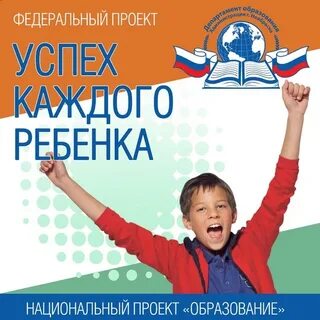 Программа каждому ребенку