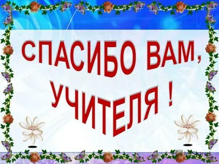Любой урок