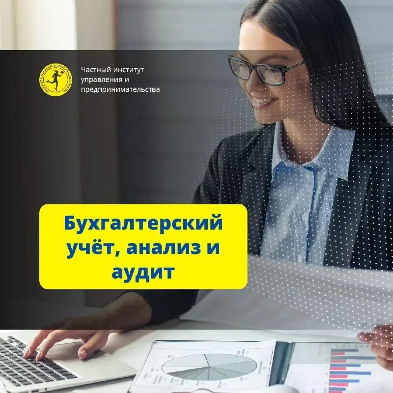 международный институт управления и предпринимательства.