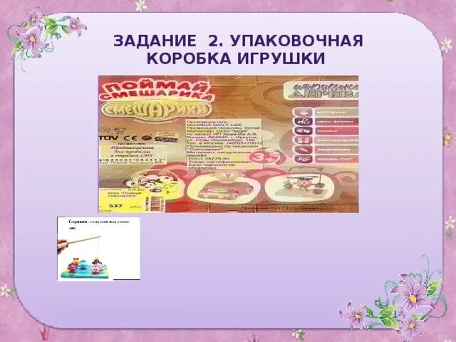 Несплошные тексты на уроках. Несплошные тексты в начальной школе на уроках. работа с несплошными текстами в начальной школе. несплошной текст примеры. работа с несплошными текстами на уроках английского языка.