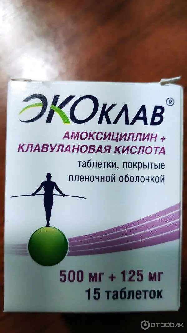 Экоклав для чего применяется. Экоклав таблетки 250 мг+125. экоклав амоксициллин+клавулановая кислота 125. экоклав таблетки 500+125. антибиотик экоклав 500.