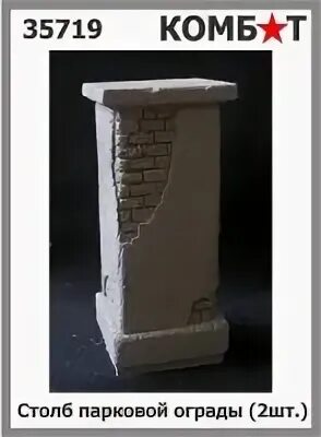 Столбовая парковая 2