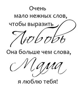 1 ласковое слово