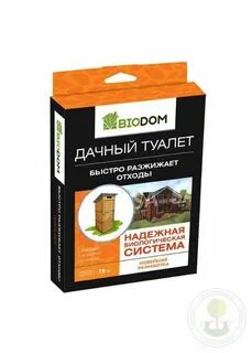 Средство для фекалий