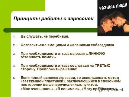 Необходимость отказа