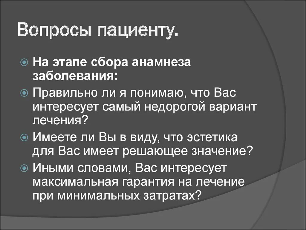 Закрытые вопросы используют для - найдено 72 фотографий